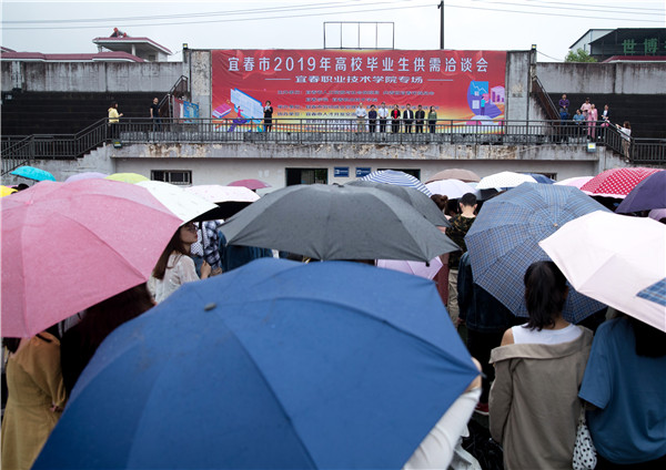 宜春市2019年高校毕业生供需洽谈会在9227新葡的京集团举行